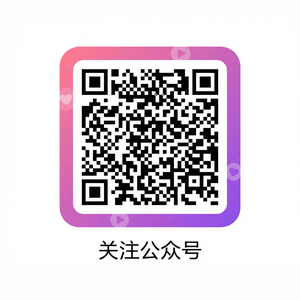 糖心vlog公众号二维码